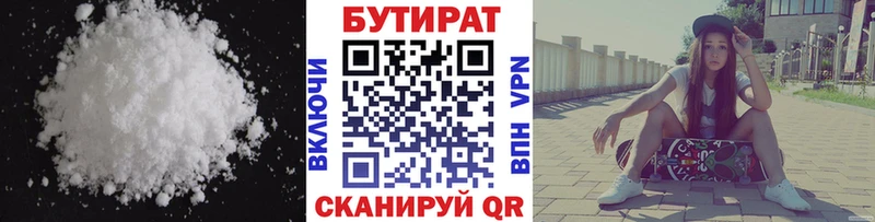 цена   MEGA как зайти  Бутират жидкий экстази  Котлас 