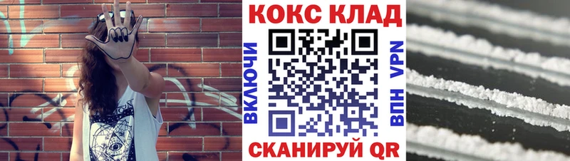 Кокаин Fish Scale  Котлас 