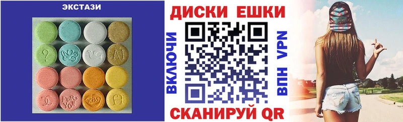 закладка  Котлас  ЭКСТАЗИ 300 mg 