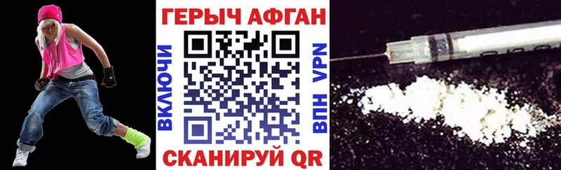 ГЕРОИН герыч  Котлас 
