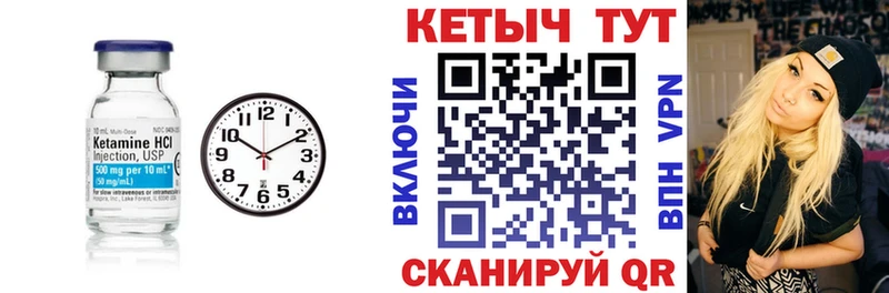 КЕТАМИН ketamine  Котлас 