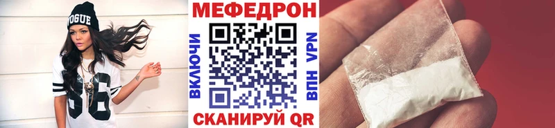 Мефедрон кристаллы  Котлас 