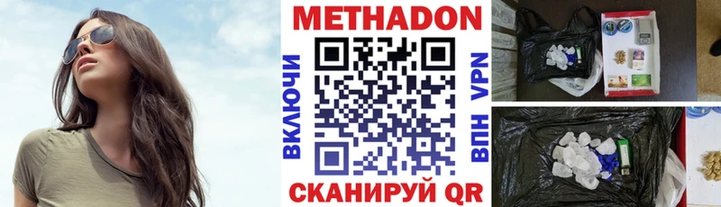 Метадон мёд как найти Котлас